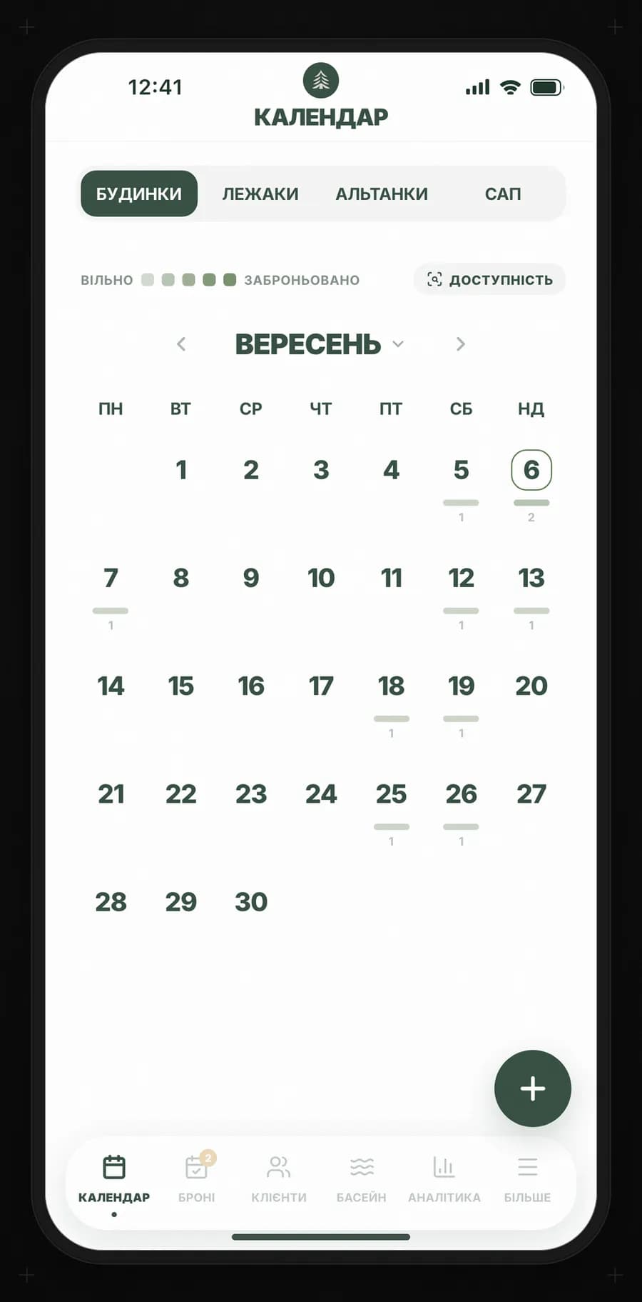 Розробка застосунків
