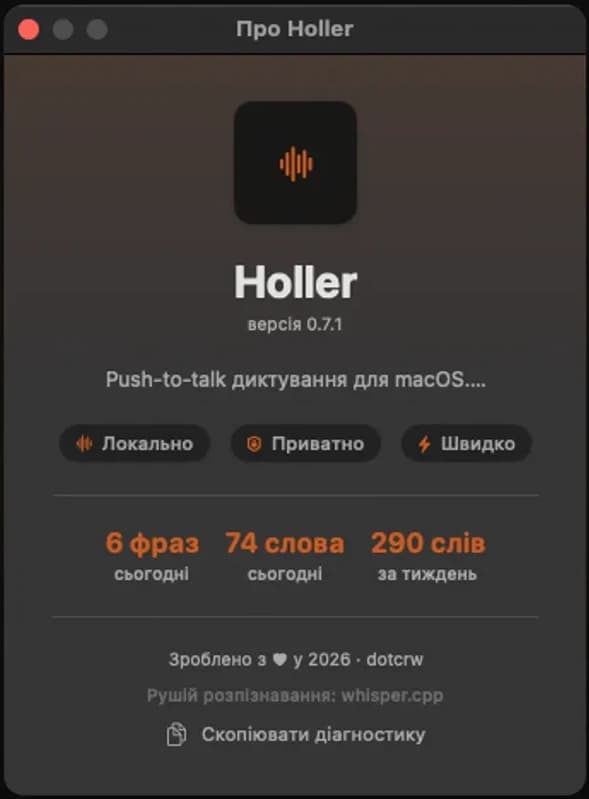 Розробка застосунків