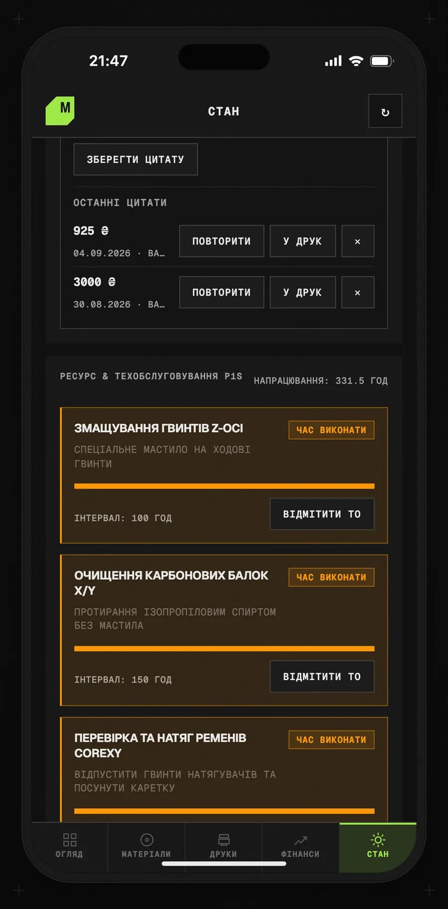 Цитати та ТО