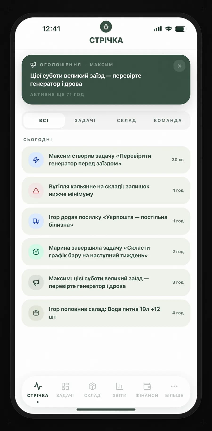 Розробка застосунків