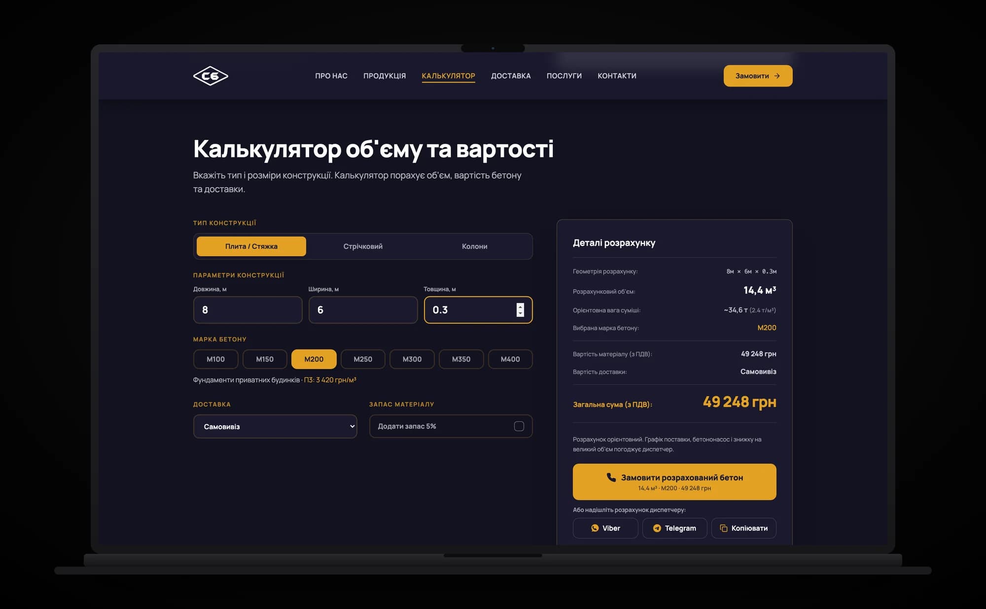 UI/UX Дизайн