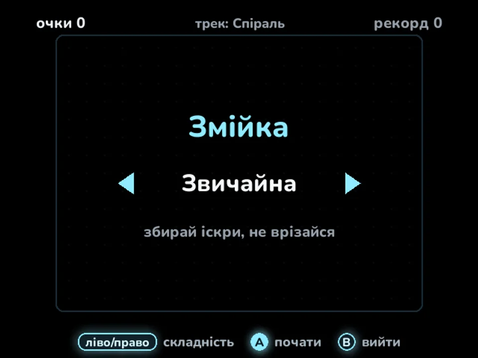 Ігри для дітей: «Змійка», мемо, абетка й ще вісім, з рекордами й музикою.