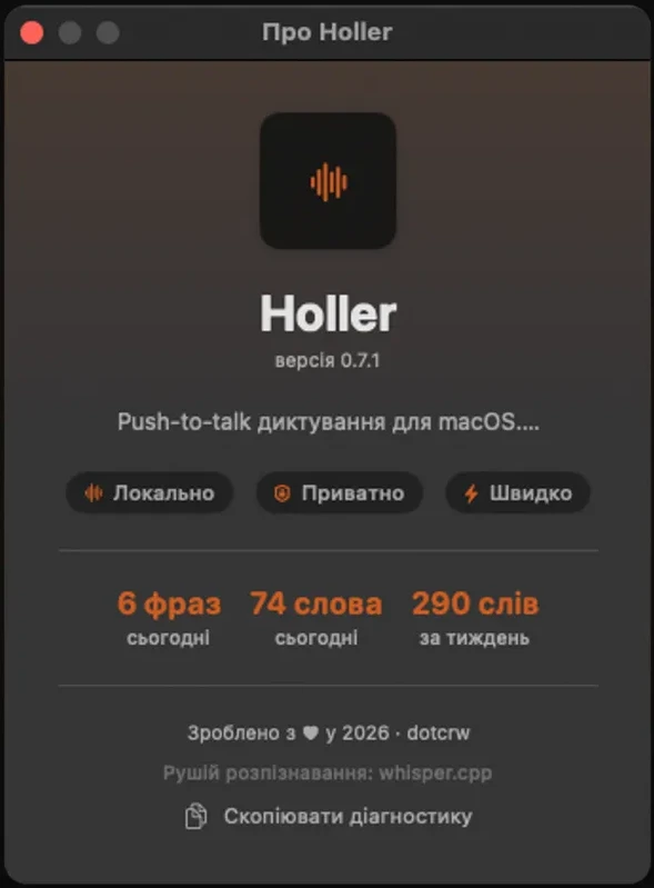 Розпізнавання локальне, на whisper.cpp: звук не залишає Mac. Видно, скільки фраз і слів надиктовано за день і тиждень.